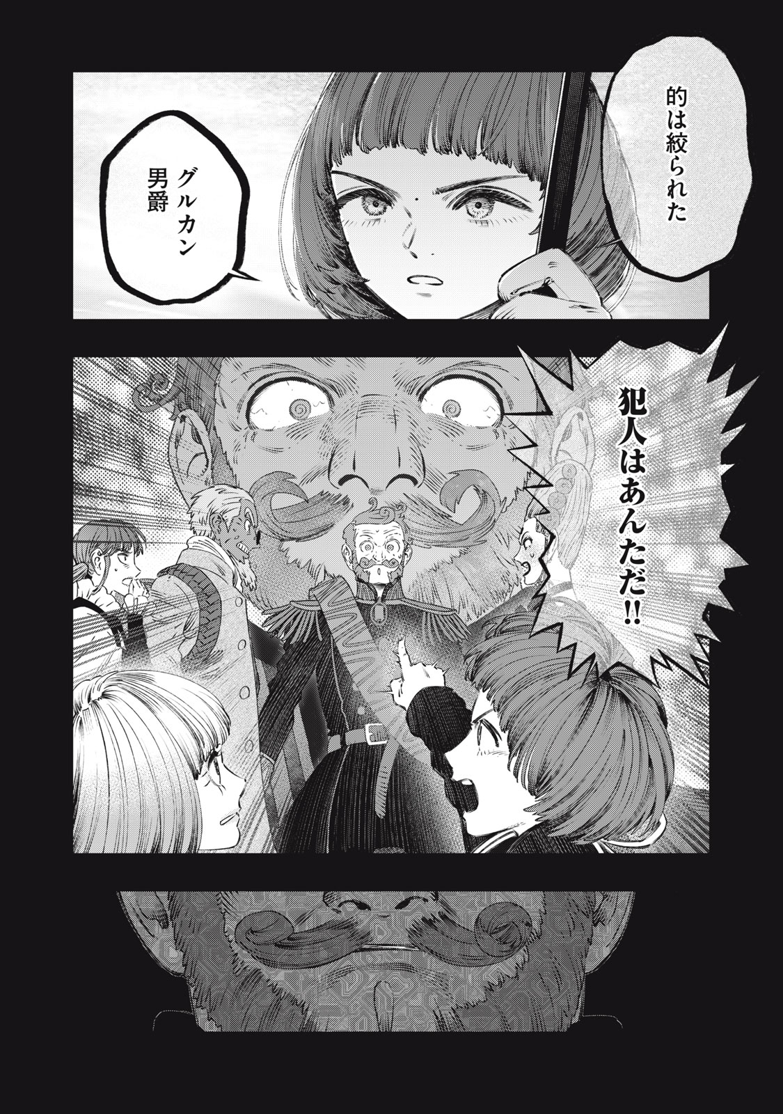 KOUDO NI HATTATSU SHITA IGAKU WA MAHOU TO KUBETSU GA TSUKANAI - raw - Chapter 27.1 - https://jpdd.ccdd.to/JPDD/57052003/1f4dlcokwf2.jpg