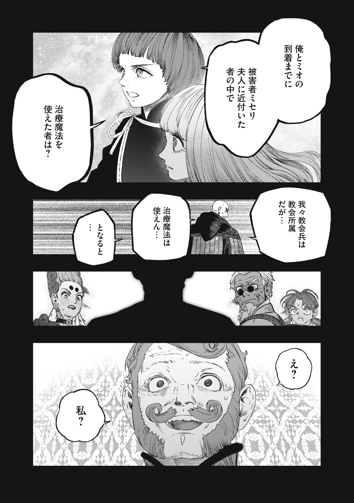 KOUDO NI HATTATSU SHITA IGAKU WA MAHOU TO KUBETSU GA TSUKANAI - raw - Chapter 27.1 - https://jpdd.ccdd.to/JPDD/57052003/2eovzhskj23.jpg