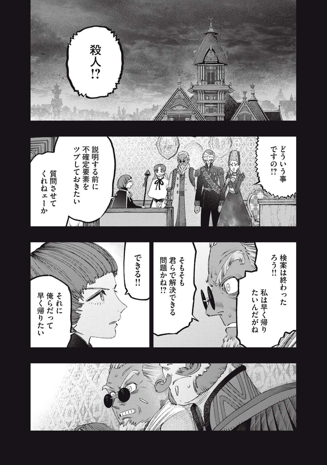 KOUDO NI HATTATSU SHITA IGAKU WA MAHOU TO KUBETSU GA TSUKANAI - raw - Chapter 27.1 - https://jpdd.ccdd.to/JPDD/57052003/3byiup0bkqm.jpg