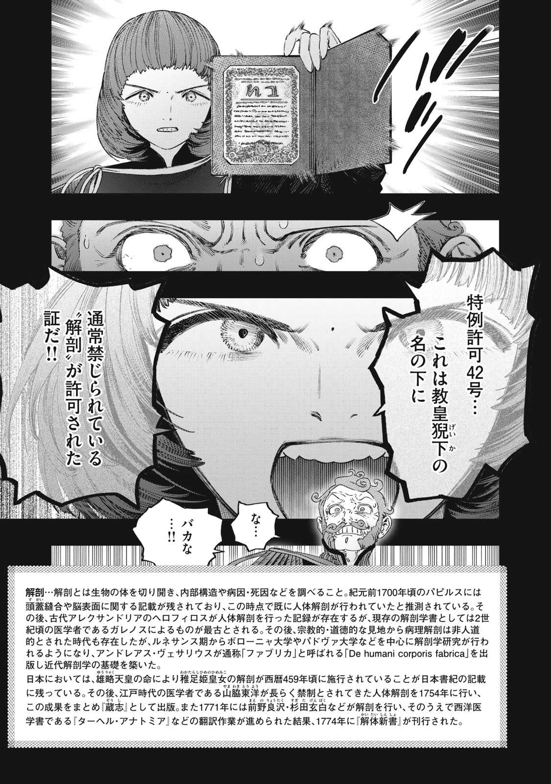 KOUDO NI HATTATSU SHITA IGAKU WA MAHOU TO KUBETSU GA TSUKANAI - raw - Chapter 27.1 - https://jpdd.ccdd.to/JPDD/57052003/aht3f3ss4xj.jpg