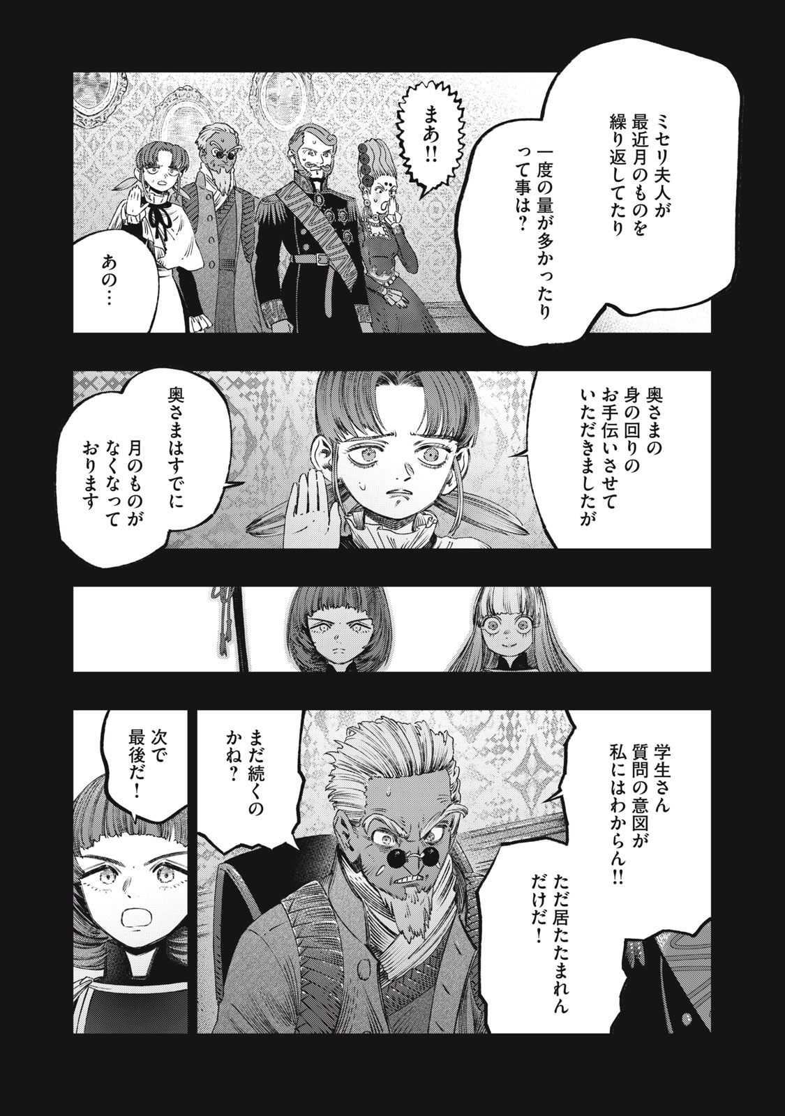 KOUDO NI HATTATSU SHITA IGAKU WA MAHOU TO KUBETSU GA TSUKANAI - raw - Chapter 27.1 - https://jpdd.ccdd.to/JPDD/57052003/av4nsxdtnas.jpg