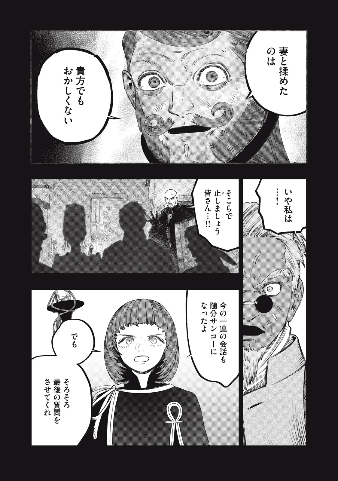 KOUDO NI HATTATSU SHITA IGAKU WA MAHOU TO KUBETSU GA TSUKANAI - raw - Chapter 27.1 - https://jpdd.ccdd.to/JPDD/57052003/b0jotcrkfv0.jpg