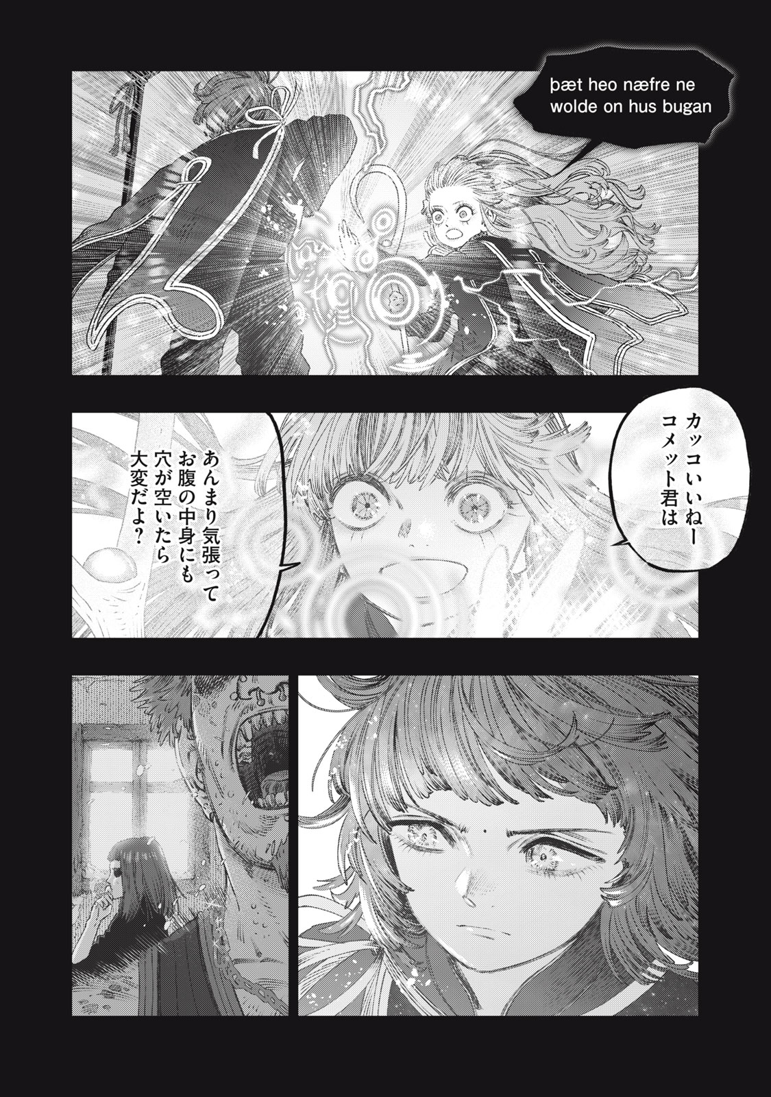 KOUDO NI HATTATSU SHITA IGAKU WA MAHOU TO KUBETSU GA TSUKANAI - raw - Chapter 27.1 - https://jpdd.ccdd.to/JPDD/57052003/ctmb201evgg.jpg