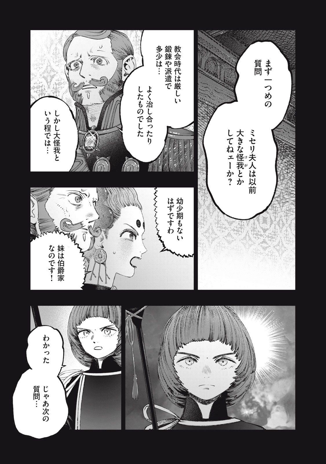 KOUDO NI HATTATSU SHITA IGAKU WA MAHOU TO KUBETSU GA TSUKANAI - raw - Chapter 27.1 - https://jpdd.ccdd.to/JPDD/57052003/ei4xhncfexn.jpg