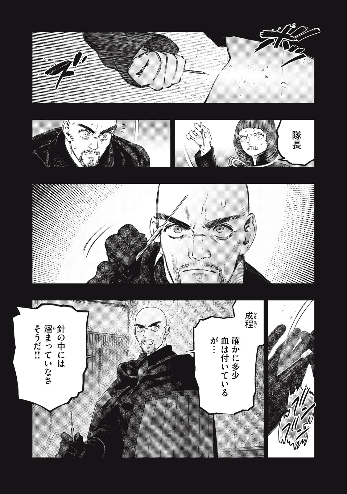 KOUDO NI HATTATSU SHITA IGAKU WA MAHOU TO KUBETSU GA TSUKANAI - raw - Chapter 27.1 - https://jpdd.ccdd.to/JPDD/57052003/fnb4gzpsozh.jpg