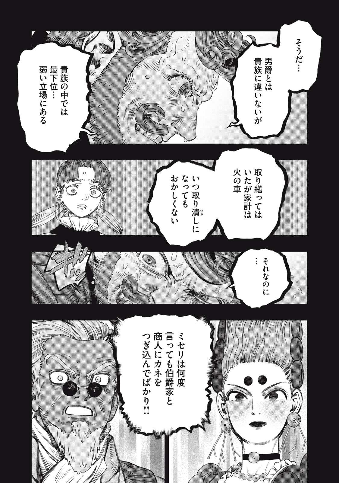 KOUDO NI HATTATSU SHITA IGAKU WA MAHOU TO KUBETSU GA TSUKANAI - raw - Chapter 27.1 - https://jpdd.ccdd.to/JPDD/57052003/guukcyw3rsd.jpg