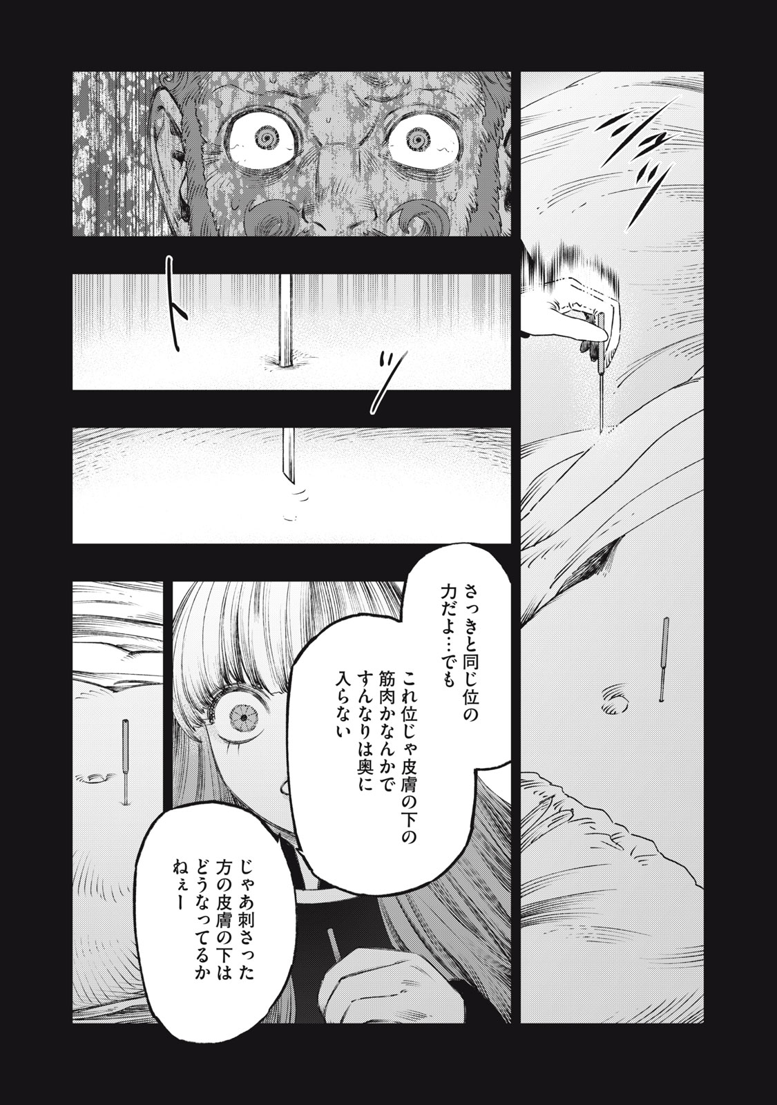 KOUDO NI HATTATSU SHITA IGAKU WA MAHOU TO KUBETSU GA TSUKANAI - raw - Chapter 27.1 - https://jpdd.ccdd.to/JPDD/57052003/kyscpqtgjgf.jpg