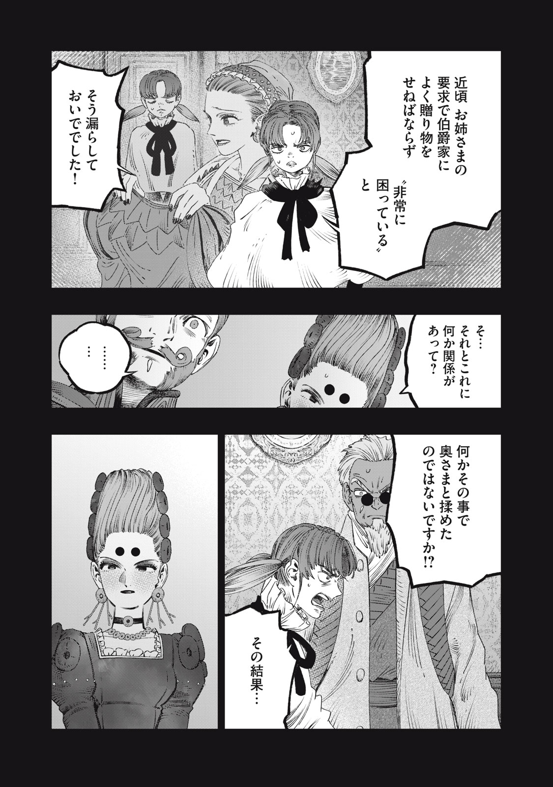 KOUDO NI HATTATSU SHITA IGAKU WA MAHOU TO KUBETSU GA TSUKANAI - raw - Chapter 27.1 - https://jpdd.ccdd.to/JPDD/57052003/mmd4wbk1ll3.jpg