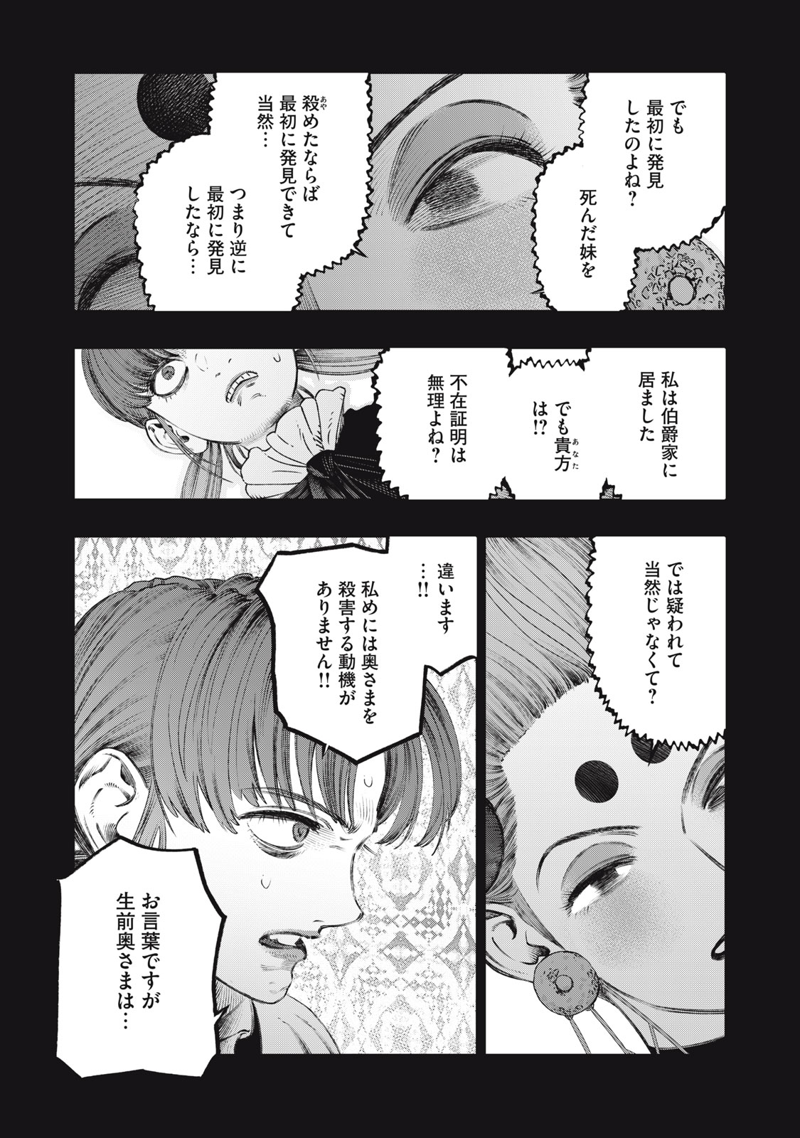 KOUDO NI HATTATSU SHITA IGAKU WA MAHOU TO KUBETSU GA TSUKANAI - raw - Chapter 27.1 - https://jpdd.ccdd.to/JPDD/57052003/qeaqunqewyq.jpg
