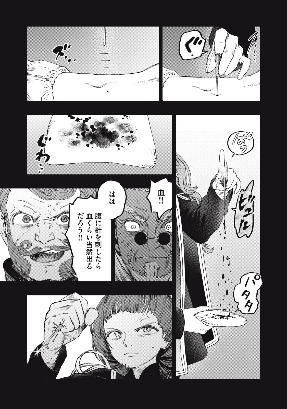 KOUDO NI HATTATSU SHITA IGAKU WA MAHOU TO KUBETSU GA TSUKANAI - raw - Chapter 27.1 - https://jpdd.ccdd.to/JPDD/57052003/tefbpuyb3pj.jpg