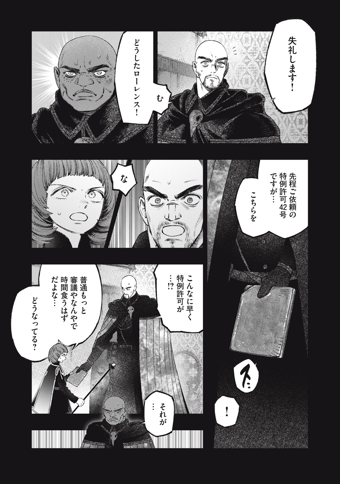KOUDO NI HATTATSU SHITA IGAKU WA MAHOU TO KUBETSU GA TSUKANAI - raw - Chapter 27.1 - https://jpdd.ccdd.to/JPDD/57052003/zy3nqtqwdyt.jpg