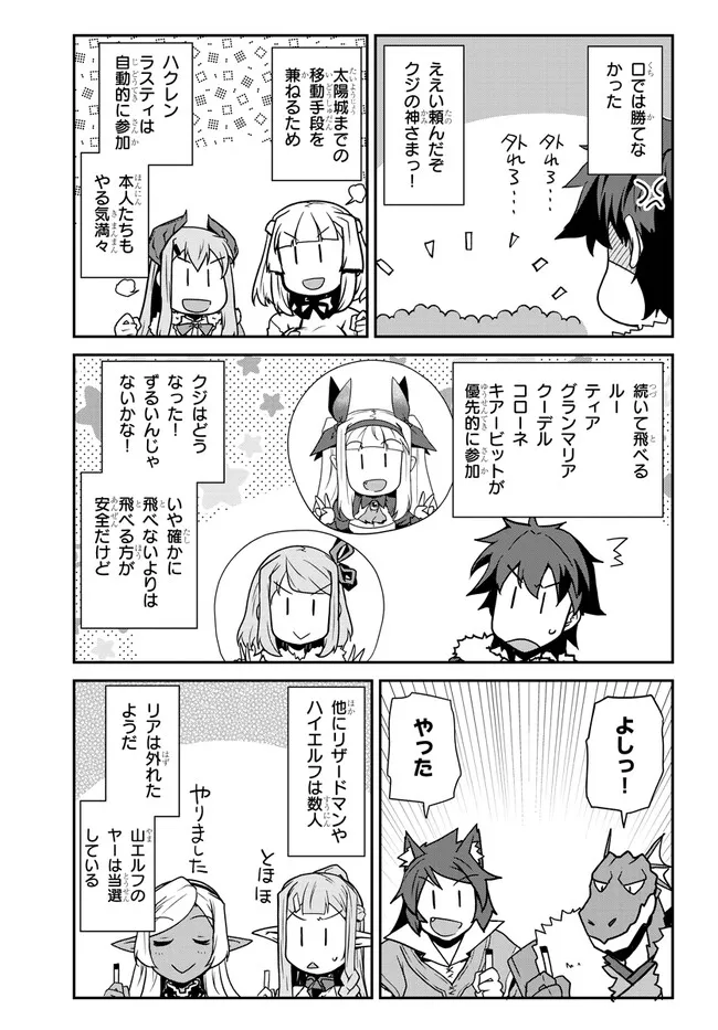 ISEKAI NONBIRI NOUKA - raw - Chapter 300 - https://jpdd.ccdd.to/JPDD/57052106/1svzwnm435i.webp