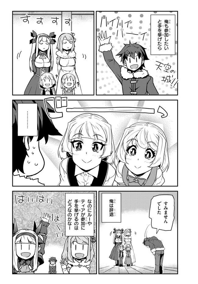 ISEKAI NONBIRI NOUKA - raw - Chapter 300 - https://jpdd.ccdd.to/JPDD/57052106/51b1wk3pxdc.webp