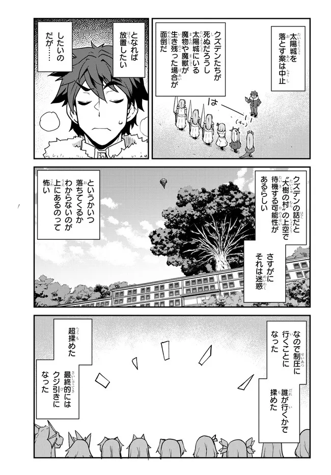 ISEKAI NONBIRI NOUKA - raw - Chapter 300 - https://jpdd.ccdd.to/JPDD/57052106/5kjzxkabij5.webp