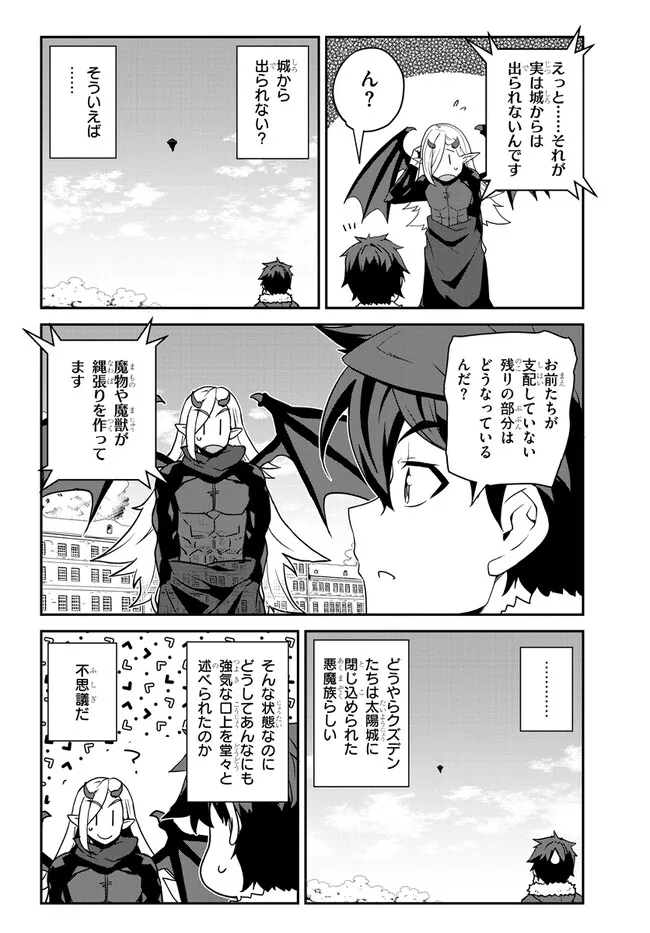 ISEKAI NONBIRI NOUKA - raw - Chapter 300 - https://jpdd.ccdd.to/JPDD/57052106/arvyhvrdsm1.webp
