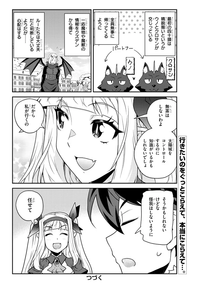 ISEKAI NONBIRI NOUKA - raw - Chapter 300 - https://jpdd.ccdd.to/JPDD/57052106/duoicrp2w0l.webp