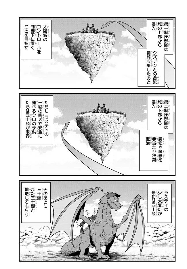 ISEKAI NONBIRI NOUKA - raw - Chapter 300 - https://jpdd.ccdd.to/JPDD/57052106/km3aqwsae45.webp