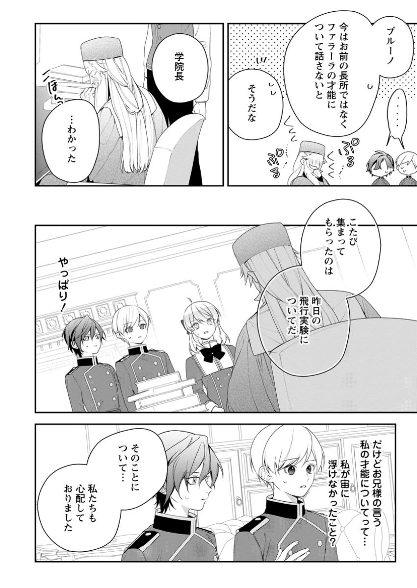 AKUMU KARA MEZAMETA GOUMAN REIJOU WA YARINAOSHI WO MOSAKUCHUU - raw - Chapter 42.2 - https://jpdd.ccdd.to/JPDD/57052403/2hpidfowvfk.jpg