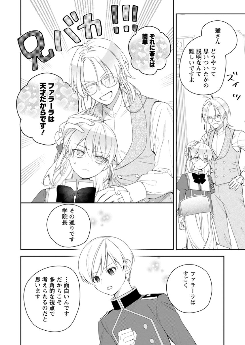 AKUMU KARA MEZAMETA GOUMAN REIJOU WA YARINAOSHI WO MOSAKUCHUU - raw - Chapter 42.2 - https://jpdd.ccdd.to/JPDD/57052403/ctaogevw2ja.jpg
