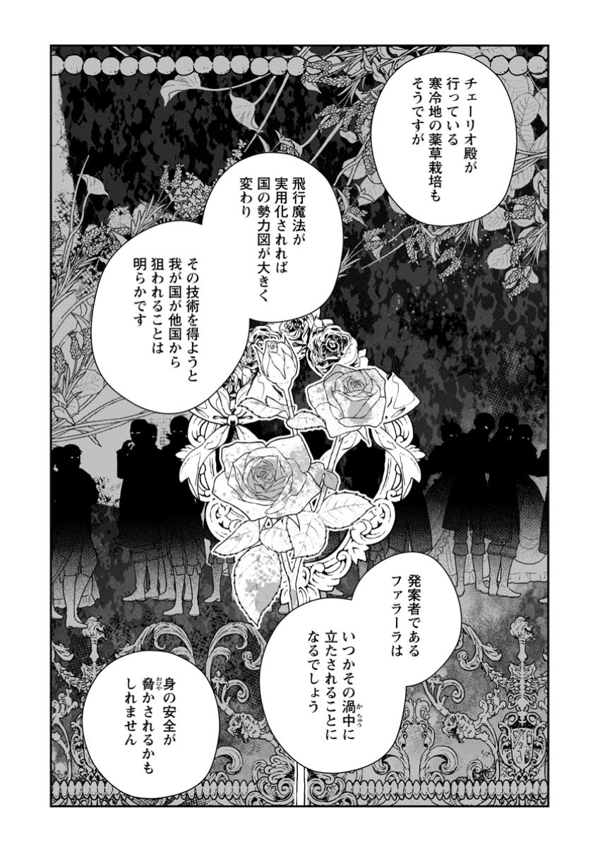 AKUMU KARA MEZAMETA GOUMAN REIJOU WA YARINAOSHI WO MOSAKUCHUU - raw - Chapter 42.2 - https://jpdd.ccdd.to/JPDD/57052403/oojx3y5rwlv.jpg