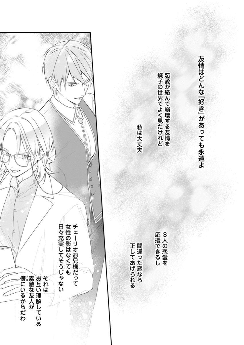 AKUMU KARA MEZAMETA GOUMAN REIJOU WA YARINAOSHI WO MOSAKUCHUU - raw - Chapter 42.2 - https://jpdd.ccdd.to/JPDD/57052403/qymx2o0vmnt.jpg