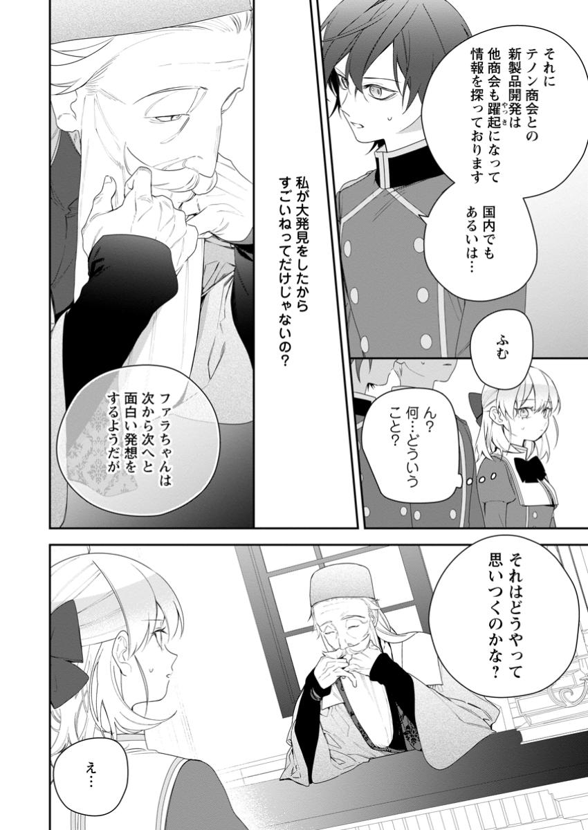 AKUMU KARA MEZAMETA GOUMAN REIJOU WA YARINAOSHI WO MOSAKUCHUU - raw - Chapter 42.2 - https://jpdd.ccdd.to/JPDD/57052403/sra1zl2b5sd.jpg