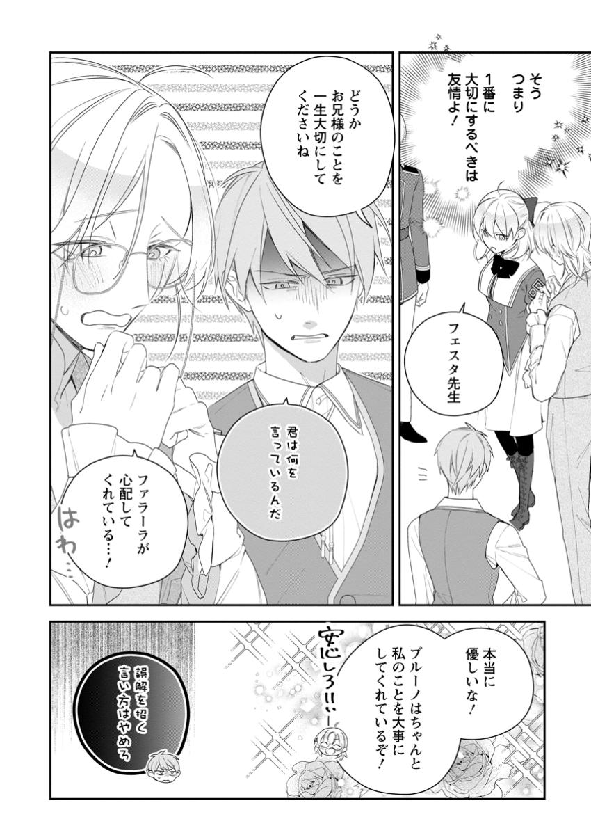AKUMU KARA MEZAMETA GOUMAN REIJOU WA YARINAOSHI WO MOSAKUCHUU - raw - Chapter 42.2 - https://jpdd.ccdd.to/JPDD/57052403/yyeqzka4o4n.jpg