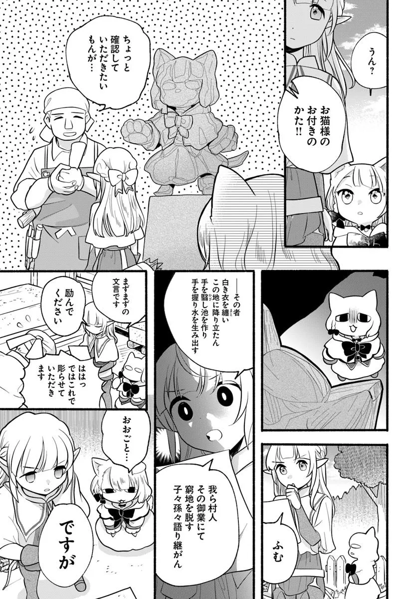 HONOBO NO ISEKAI TENSEI DAYS: LEVEL COUNTER, ITEM MOCHI GOSHI! WATASHI WA SAIKYOU YOUJO DESU (MANGA) - raw - Chapter 38 - https://jpdd.ccdd.to/JPDD/57052504/0aedhsir2fj.webp