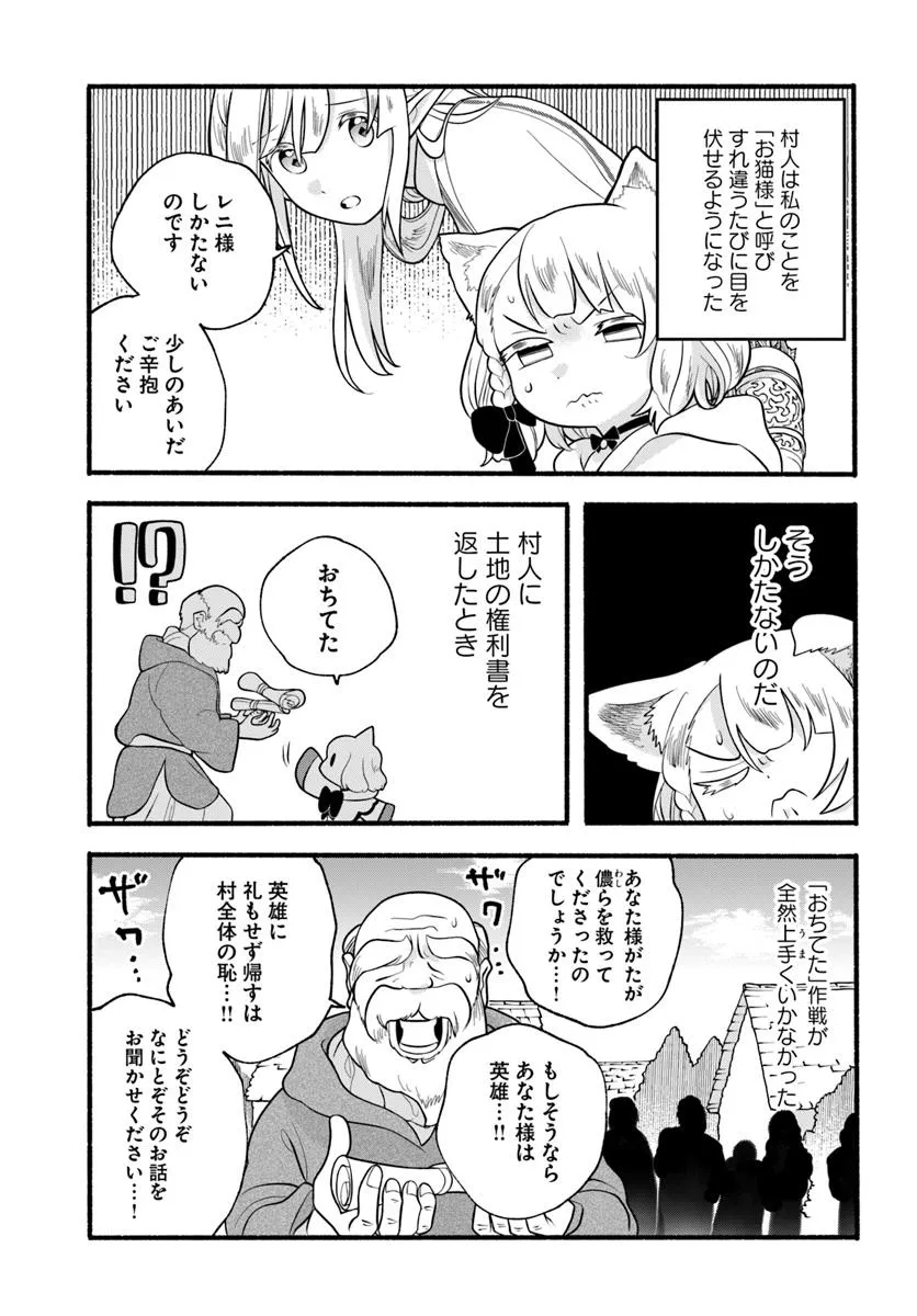 HONOBO NO ISEKAI TENSEI DAYS: LEVEL COUNTER, ITEM MOCHI GOSHI! WATASHI WA SAIKYOU YOUJO DESU (MANGA) - raw - Chapter 38 - https://jpdd.ccdd.to/JPDD/57052504/0moxswjl0my.webp