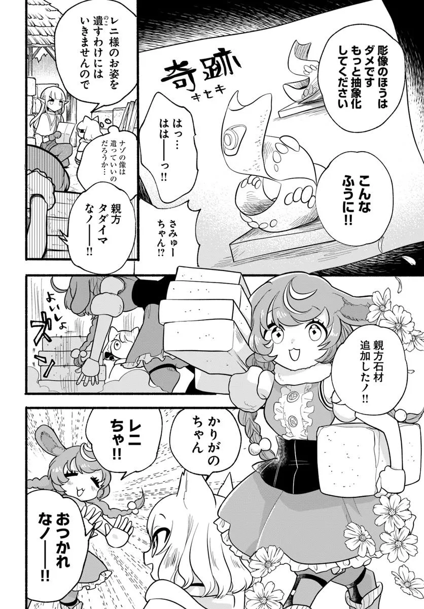 HONOBO NO ISEKAI TENSEI DAYS: LEVEL COUNTER, ITEM MOCHI GOSHI! WATASHI WA SAIKYOU YOUJO DESU (MANGA) - raw - Chapter 38 - https://jpdd.ccdd.to/JPDD/57052504/0pcpgm5fxfa.webp