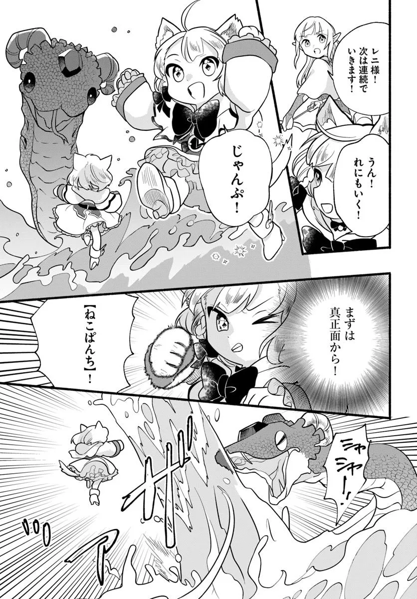 HONOBO NO ISEKAI TENSEI DAYS: LEVEL COUNTER, ITEM MOCHI GOSHI! WATASHI WA SAIKYOU YOUJO DESU (MANGA) - raw - Chapter 38 - https://jpdd.ccdd.to/JPDD/57052504/3ymkjxztlyn.webp