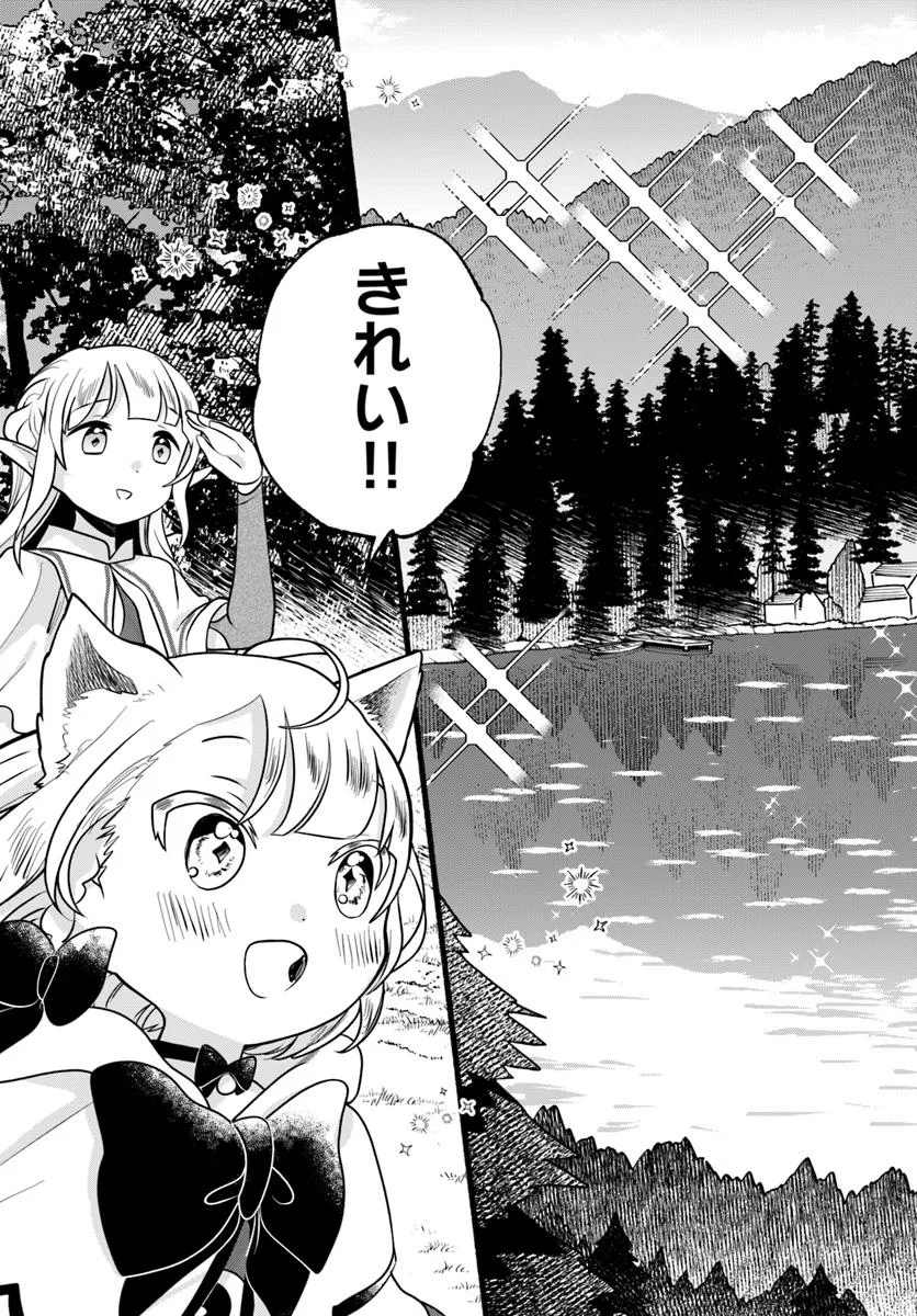 HONOBO NO ISEKAI TENSEI DAYS: LEVEL COUNTER, ITEM MOCHI GOSHI! WATASHI WA SAIKYOU YOUJO DESU (MANGA) - raw - Chapter 38 - https://jpdd.ccdd.to/JPDD/57052504/4s3o02ejgjj.webp
