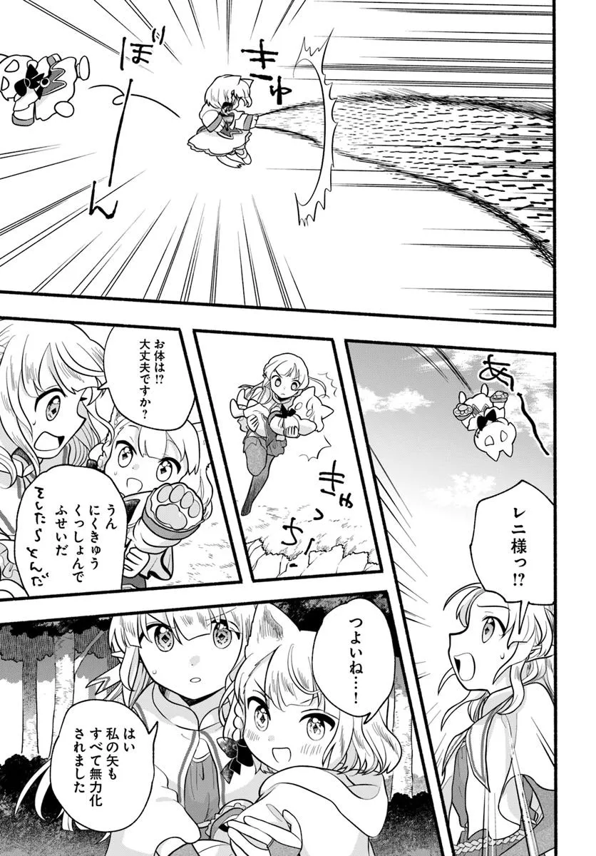 HONOBO NO ISEKAI TENSEI DAYS: LEVEL COUNTER, ITEM MOCHI GOSHI! WATASHI WA SAIKYOU YOUJO DESU (MANGA) - raw - Chapter 38 - https://jpdd.ccdd.to/JPDD/57052504/5rljtn0zg3l.webp