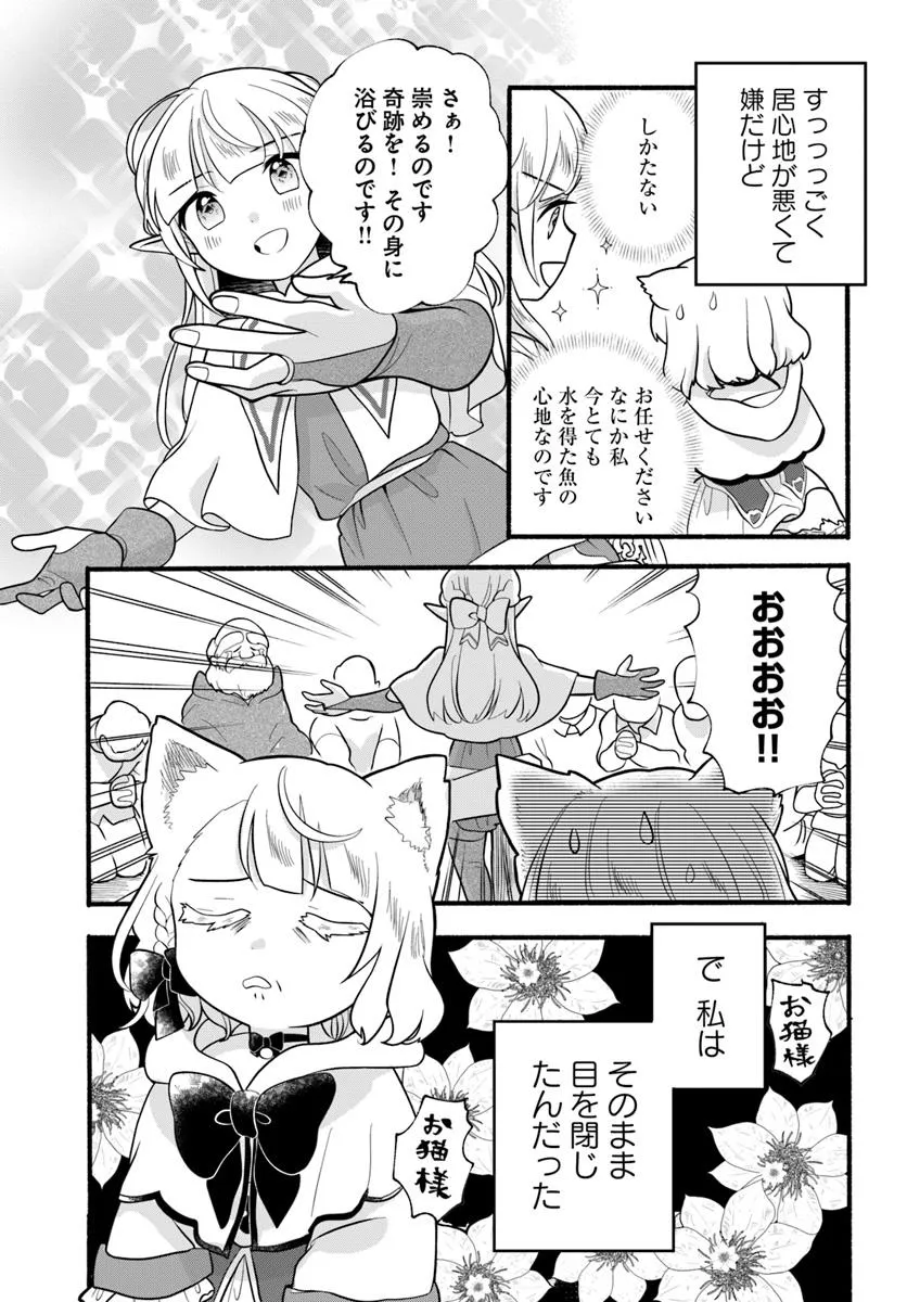 HONOBO NO ISEKAI TENSEI DAYS: LEVEL COUNTER, ITEM MOCHI GOSHI! WATASHI WA SAIKYOU YOUJO DESU (MANGA) - raw - Chapter 38 - https://jpdd.ccdd.to/JPDD/57052504/5xqqko2rpnt.webp