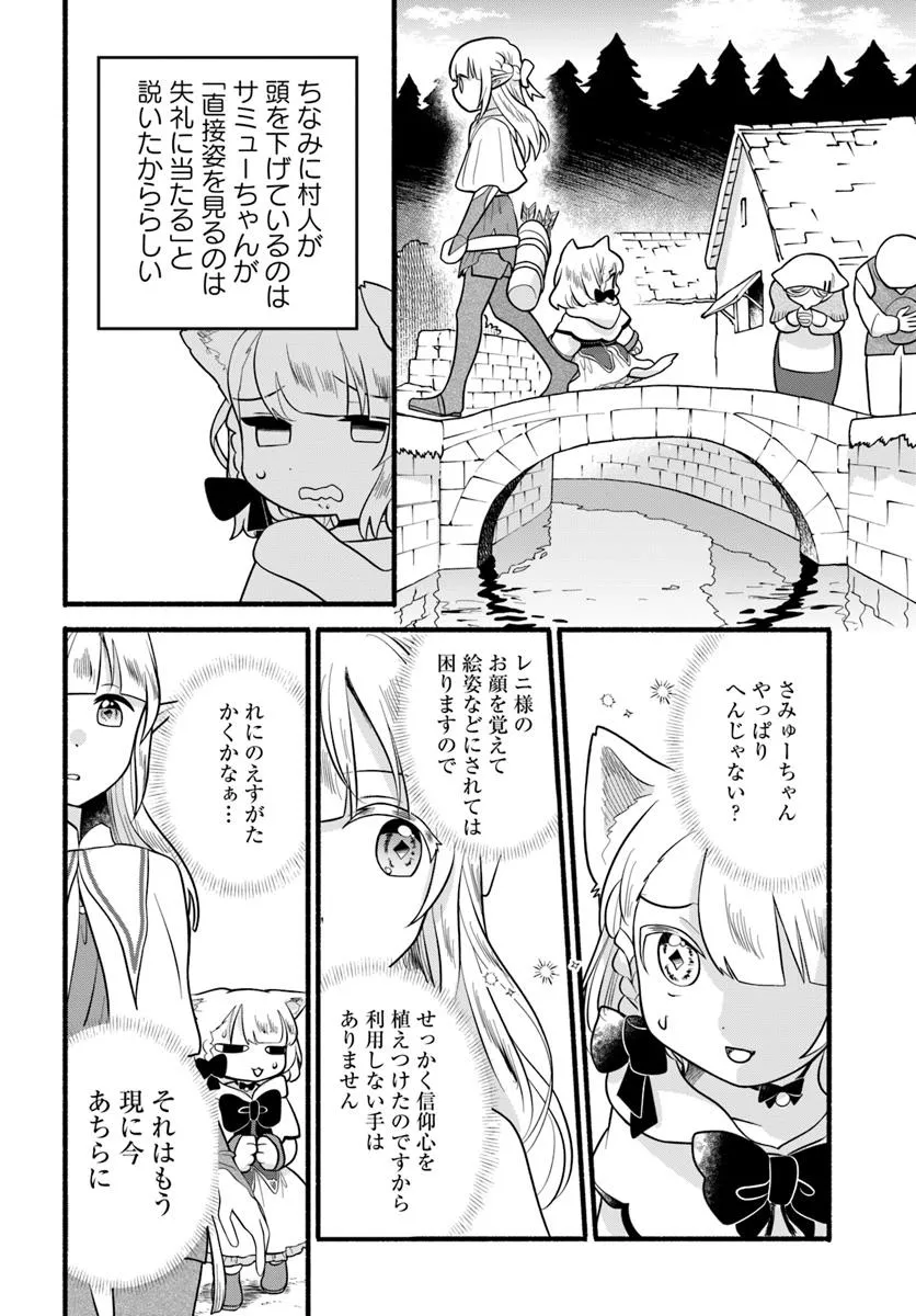 HONOBO NO ISEKAI TENSEI DAYS: LEVEL COUNTER, ITEM MOCHI GOSHI! WATASHI WA SAIKYOU YOUJO DESU (MANGA) - raw - Chapter 38 - https://jpdd.ccdd.to/JPDD/57052504/abq3xinhtep.webp