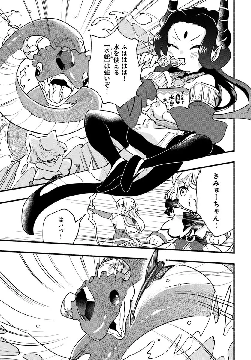HONOBO NO ISEKAI TENSEI DAYS: LEVEL COUNTER, ITEM MOCHI GOSHI! WATASHI WA SAIKYOU YOUJO DESU (MANGA) - raw - Chapter 38 - https://jpdd.ccdd.to/JPDD/57052504/cuwzxbfu4sh.webp