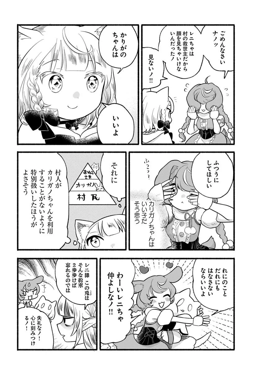 HONOBO NO ISEKAI TENSEI DAYS: LEVEL COUNTER, ITEM MOCHI GOSHI! WATASHI WA SAIKYOU YOUJO DESU (MANGA) - raw - Chapter 38 - https://jpdd.ccdd.to/JPDD/57052504/hwwq2vqmqio.webp