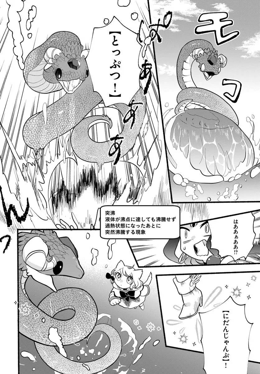 HONOBO NO ISEKAI TENSEI DAYS: LEVEL COUNTER, ITEM MOCHI GOSHI! WATASHI WA SAIKYOU YOUJO DESU (MANGA) - raw - Chapter 38 - https://jpdd.ccdd.to/JPDD/57052504/iej1nydcoxi.webp