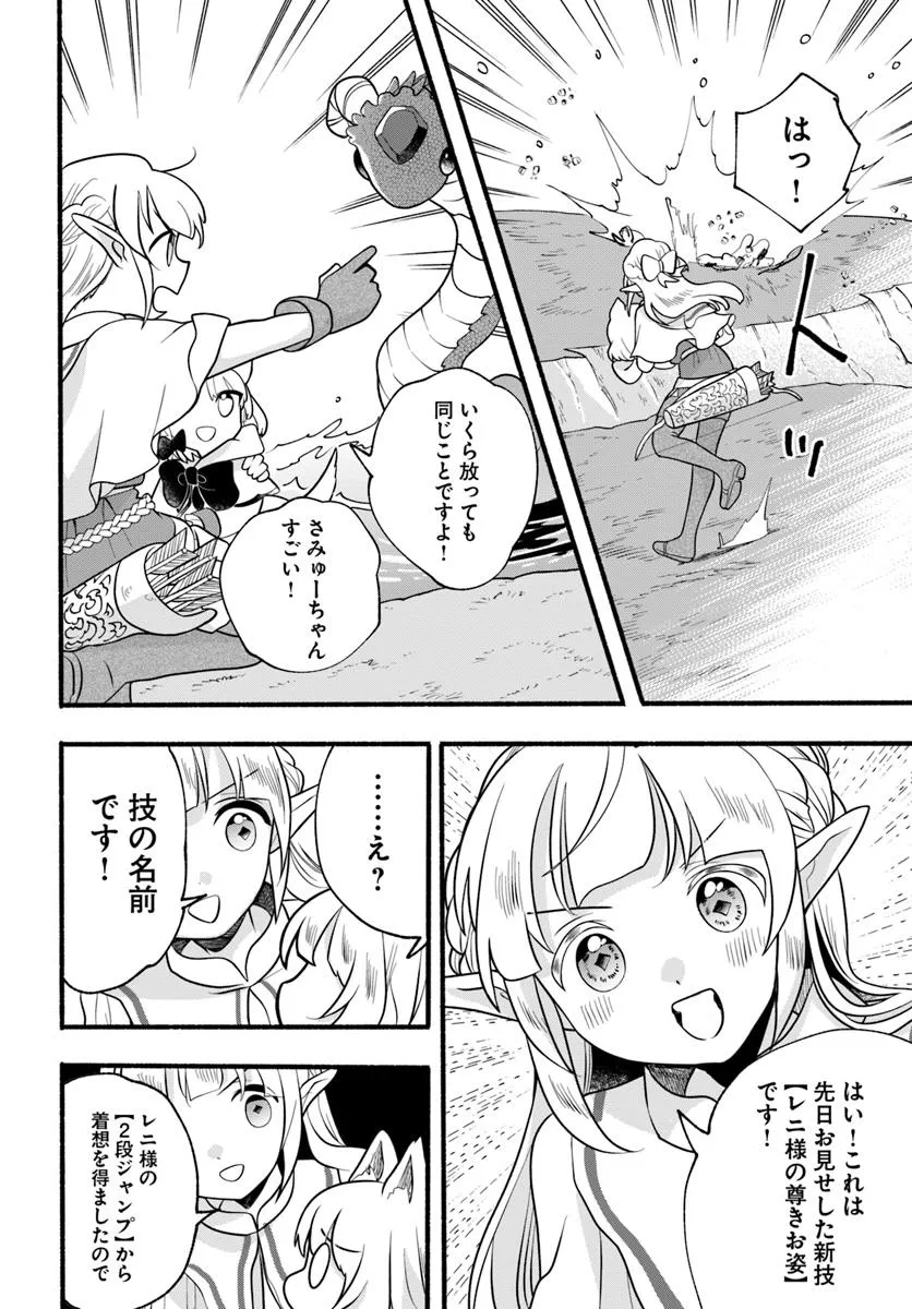 HONOBO NO ISEKAI TENSEI DAYS: LEVEL COUNTER, ITEM MOCHI GOSHI! WATASHI WA SAIKYOU YOUJO DESU (MANGA) - raw - Chapter 38 - https://jpdd.ccdd.to/JPDD/57052504/j4zqktyd2dm.webp