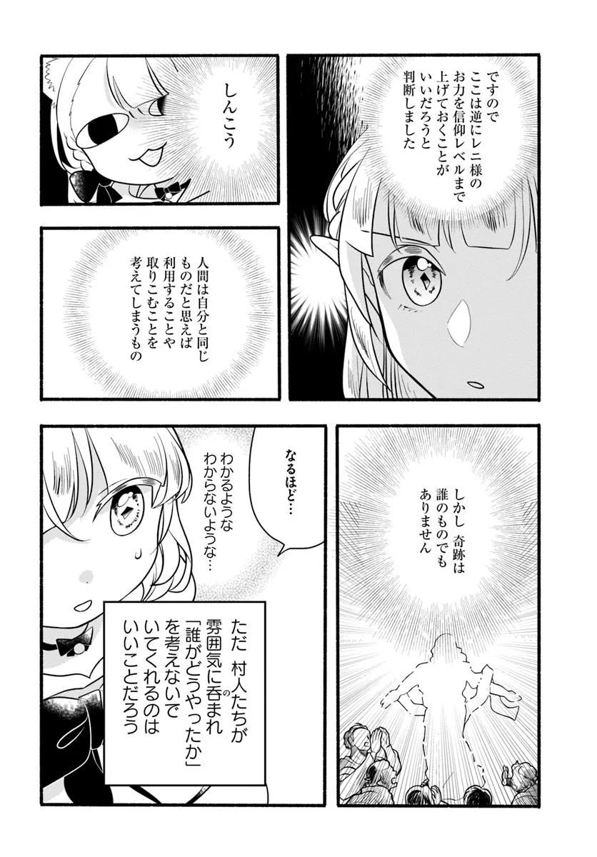 HONOBO NO ISEKAI TENSEI DAYS: LEVEL COUNTER, ITEM MOCHI GOSHI! WATASHI WA SAIKYOU YOUJO DESU (MANGA) - raw - Chapter 38 - https://jpdd.ccdd.to/JPDD/57052504/lcypnh50pdb.webp