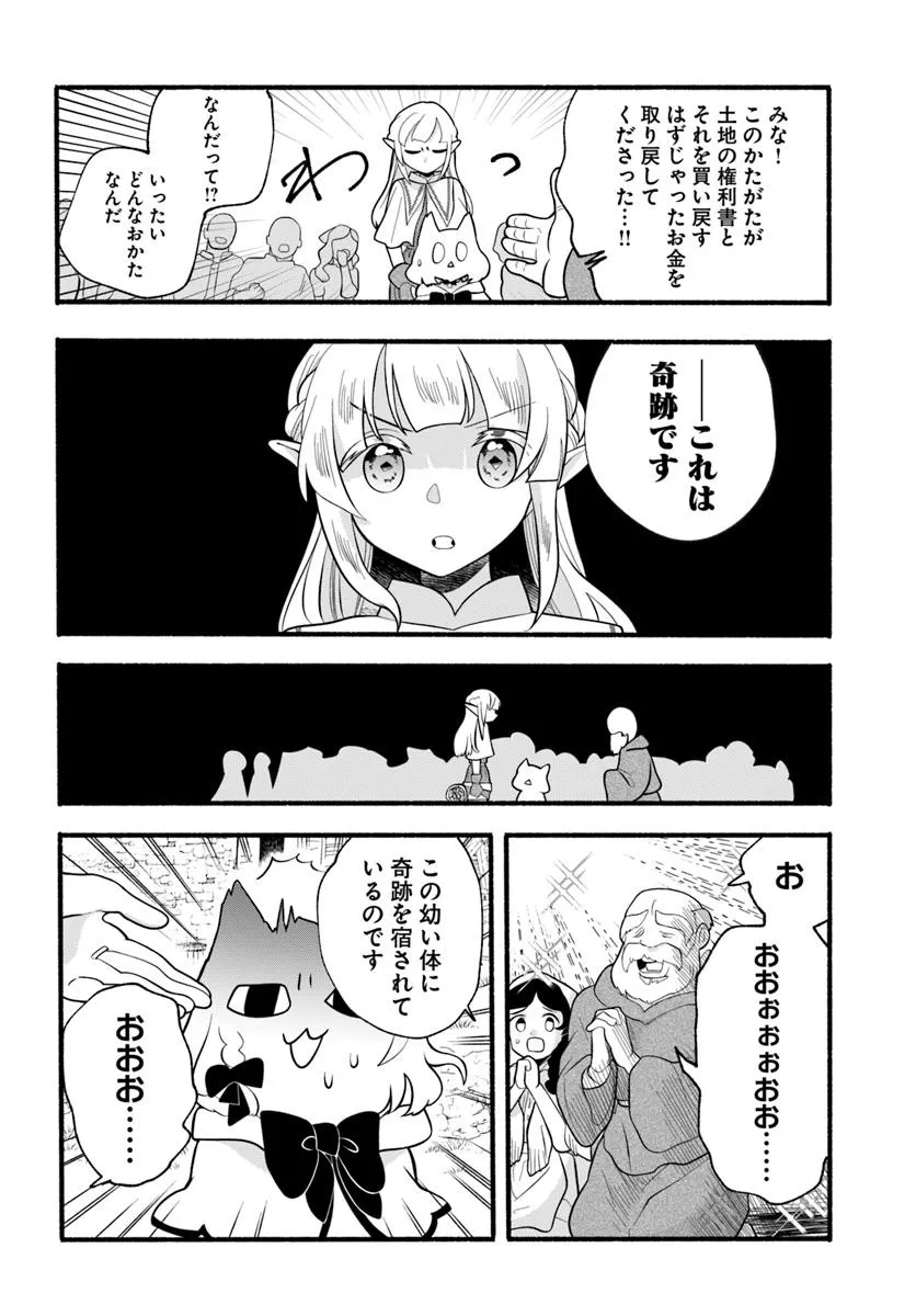 HONOBO NO ISEKAI TENSEI DAYS: LEVEL COUNTER, ITEM MOCHI GOSHI! WATASHI WA SAIKYOU YOUJO DESU (MANGA) - raw - Chapter 38 - https://jpdd.ccdd.to/JPDD/57052504/meisvnbnd1f.webp