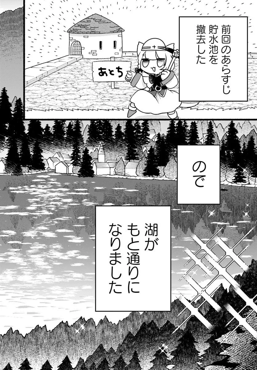 HONOBO NO ISEKAI TENSEI DAYS: LEVEL COUNTER, ITEM MOCHI GOSHI! WATASHI WA SAIKYOU YOUJO DESU (MANGA) - raw - Chapter 38 - https://jpdd.ccdd.to/JPDD/57052504/nzw3agdqxvf.webp