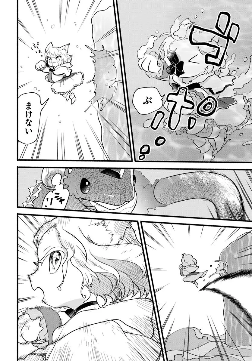 HONOBO NO ISEKAI TENSEI DAYS: LEVEL COUNTER, ITEM MOCHI GOSHI! WATASHI WA SAIKYOU YOUJO DESU (MANGA) - raw - Chapter 38 - https://jpdd.ccdd.to/JPDD/57052504/of1uoynbgh3.webp