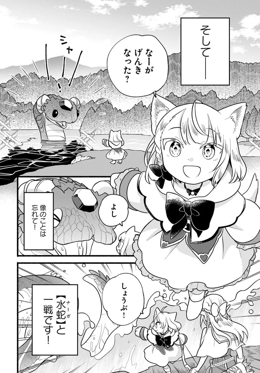 HONOBO NO ISEKAI TENSEI DAYS: LEVEL COUNTER, ITEM MOCHI GOSHI! WATASHI WA SAIKYOU YOUJO DESU (MANGA) - raw - Chapter 38 - https://jpdd.ccdd.to/JPDD/57052504/pkauzhxydbk.webp