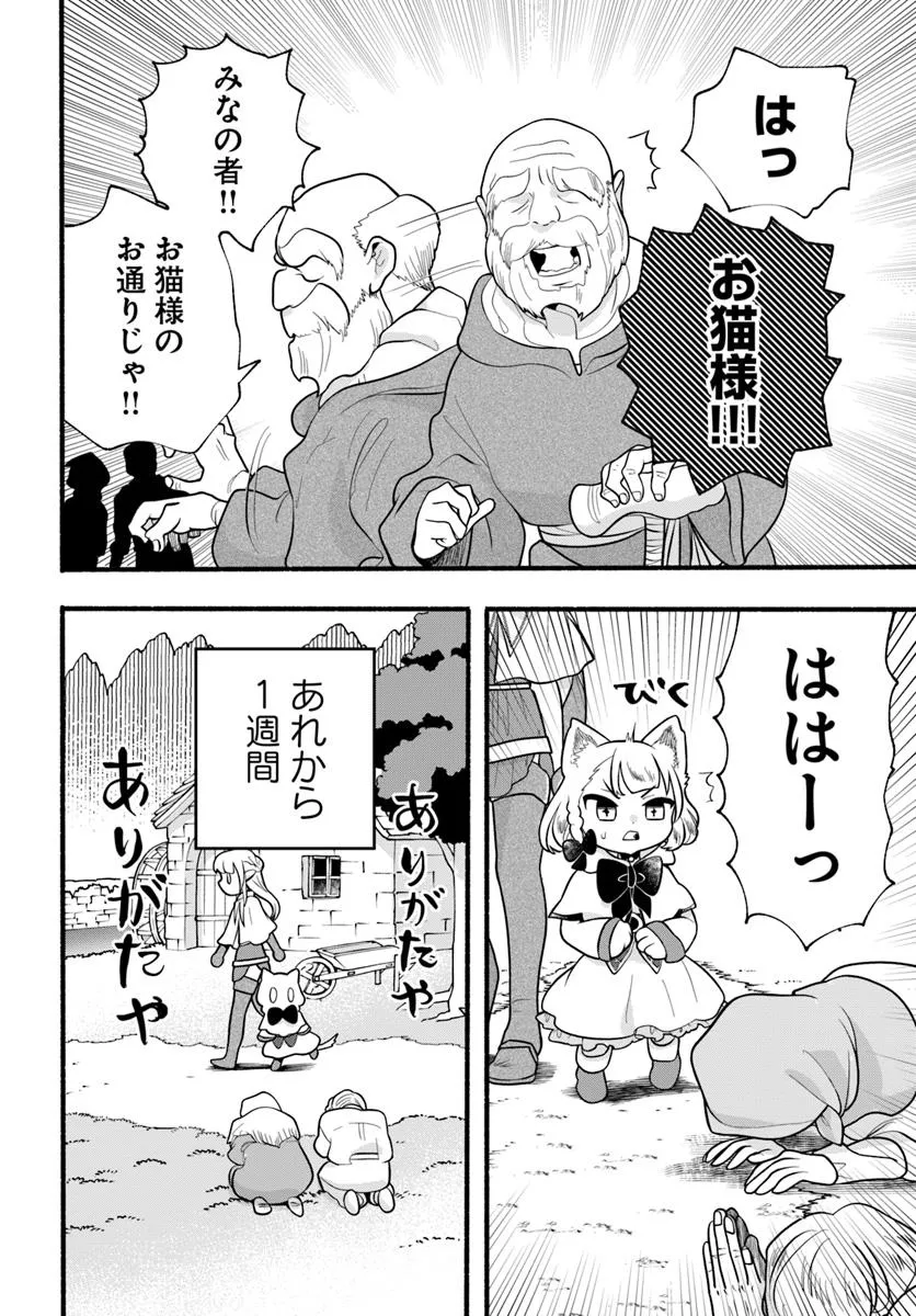 HONOBO NO ISEKAI TENSEI DAYS: LEVEL COUNTER, ITEM MOCHI GOSHI! WATASHI WA SAIKYOU YOUJO DESU (MANGA) - raw - Chapter 38 - https://jpdd.ccdd.to/JPDD/57052504/swddlwnovee.webp