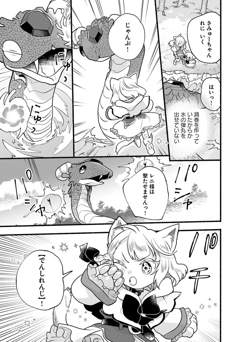 HONOBO NO ISEKAI TENSEI DAYS: LEVEL COUNTER, ITEM MOCHI GOSHI! WATASHI WA SAIKYOU YOUJO DESU (MANGA) - raw - Chapter 38 - https://jpdd.ccdd.to/JPDD/57052504/ugf2snscfhp.webp