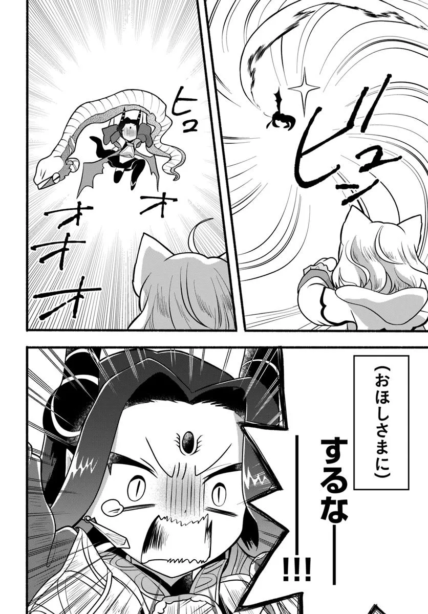 HONOBO NO ISEKAI TENSEI DAYS: LEVEL COUNTER, ITEM MOCHI GOSHI! WATASHI WA SAIKYOU YOUJO DESU (MANGA) - raw - Chapter 38 - https://jpdd.ccdd.to/JPDD/57052504/v3y22m2pqs0.webp