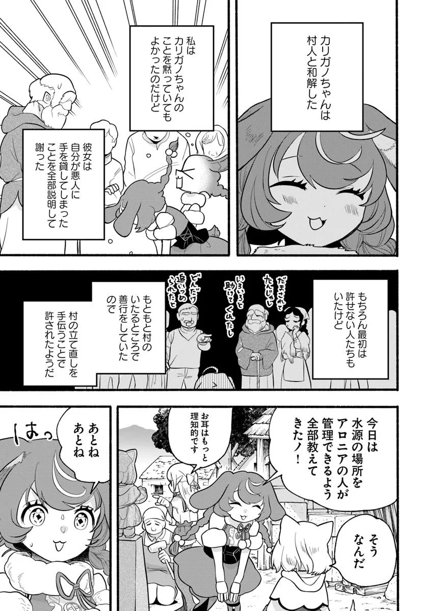 HONOBO NO ISEKAI TENSEI DAYS: LEVEL COUNTER, ITEM MOCHI GOSHI! WATASHI WA SAIKYOU YOUJO DESU (MANGA) - raw - Chapter 38 - https://jpdd.ccdd.to/JPDD/57052504/wp3sg33srkw.webp
