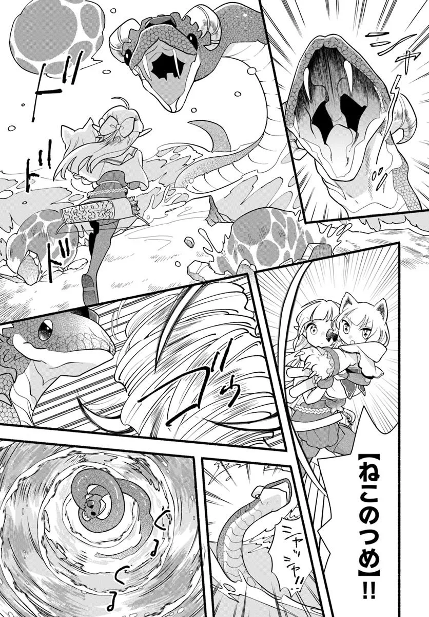 HONOBO NO ISEKAI TENSEI DAYS: LEVEL COUNTER, ITEM MOCHI GOSHI! WATASHI WA SAIKYOU YOUJO DESU (MANGA) - raw - Chapter 38 - https://jpdd.ccdd.to/JPDD/57052504/zg31ovz0ylp.webp