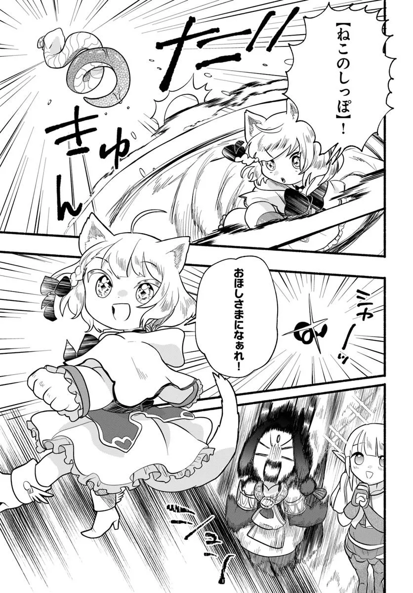 HONOBO NO ISEKAI TENSEI DAYS: LEVEL COUNTER, ITEM MOCHI GOSHI! WATASHI WA SAIKYOU YOUJO DESU (MANGA) - raw - Chapter 38 - https://jpdd.ccdd.to/JPDD/57052504/zhzqhmvity3.webp